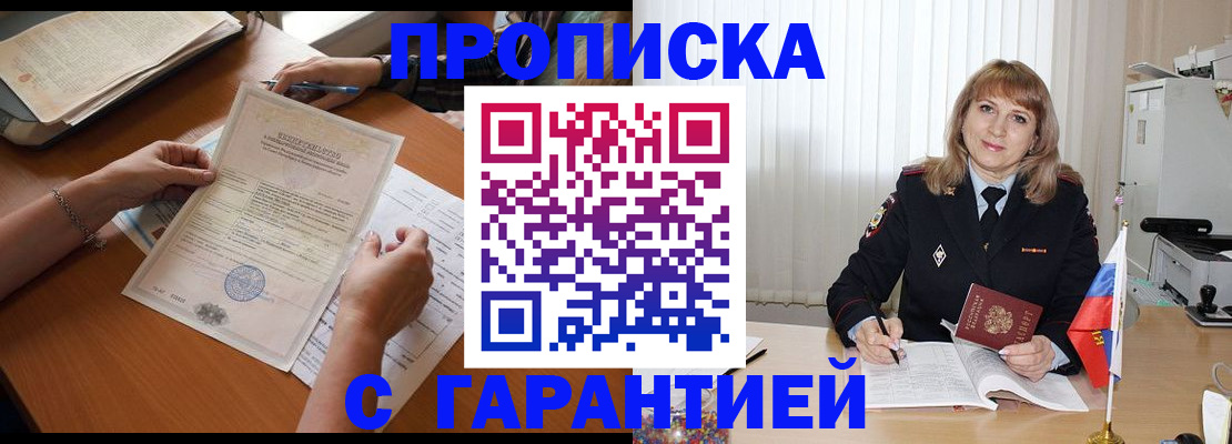 прописка регистрация в Верхнем Уфалее